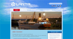 Desktop Screenshot of larta-spb.com